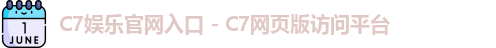 c7娱乐